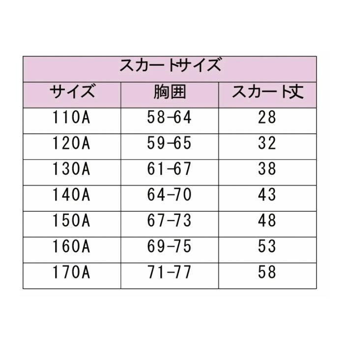 小学生制服 スカート  通学スカート  小学生 スカート プリーツスカート スクールスカート 学生服 女の子 学校 小学校 キッズ スクール 女子 制服スカート｜ftk-2｜08