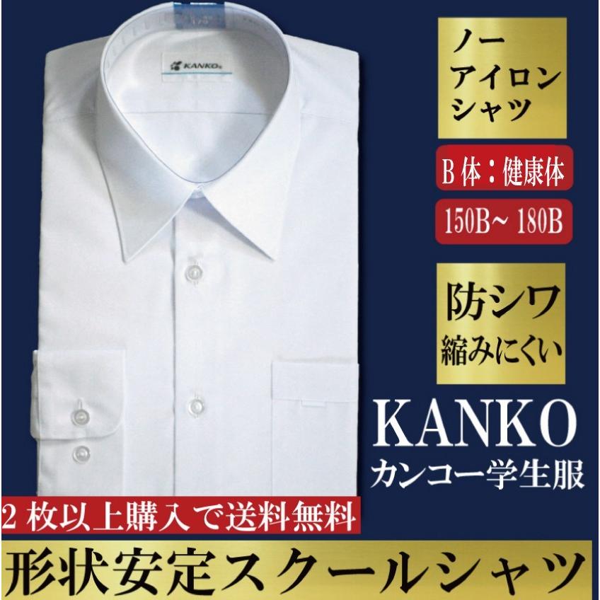 半袖 長袖選べる】制服 シャツ ワイシャツ カッターシャツ 中学 高校