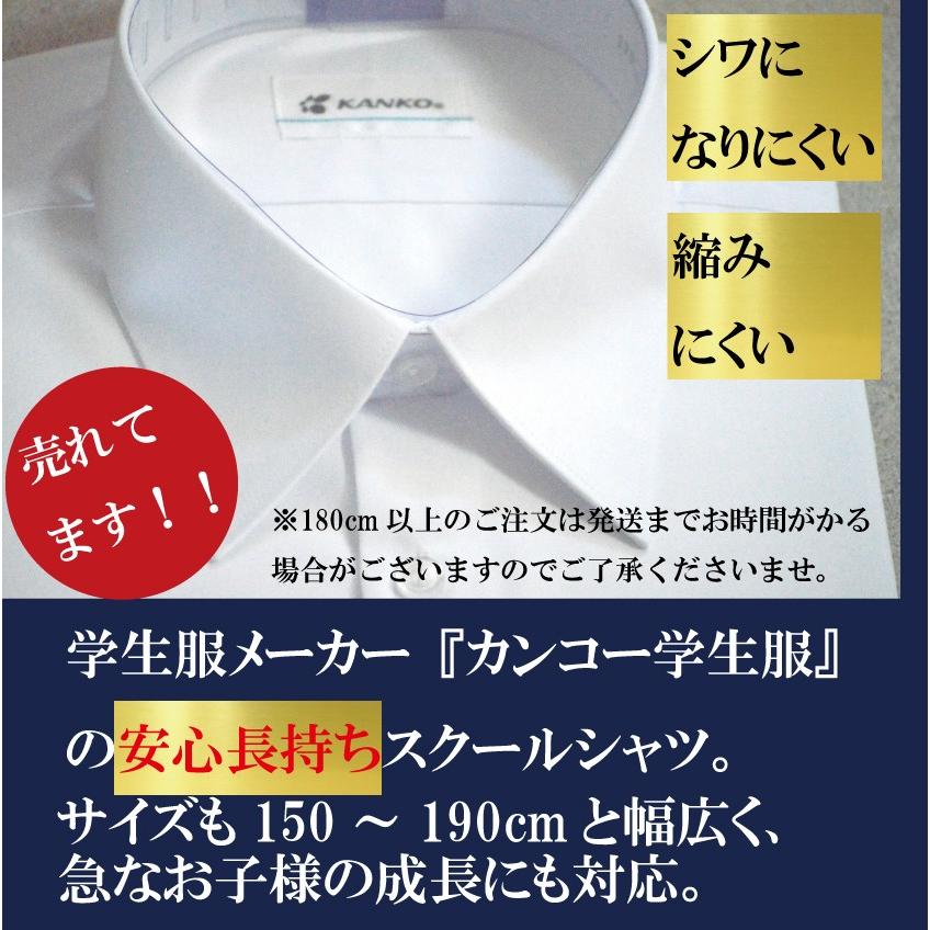 半袖 長袖選べる】制服 シャツ ワイシャツ カッターシャツ 中学 高校 