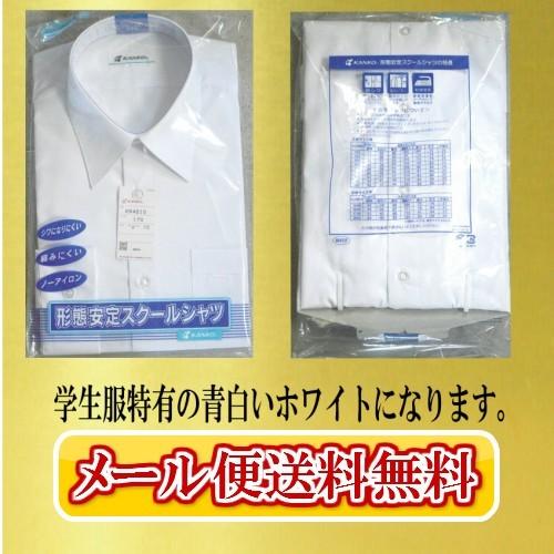 半袖 長袖選べる】制服 シャツ ワイシャツ カッターシャツ 中学 高校 