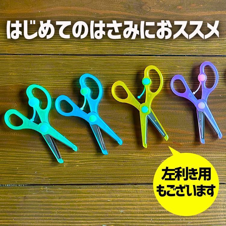 多様な 子供用 はさみ ハサミ 使いやすい 安全 幼児 幼稚園 保育園 小学生 左利き用 右利き用 はじめての かわいい ピンク パープル ブルー きっちょん Materialworldblog Com