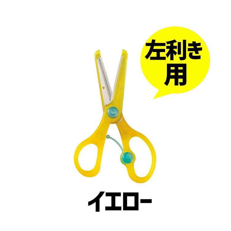 クツワ（KUTSUWA） 子供用 はさみ ハサミ 使いやすい 安全 幼児 幼稚園