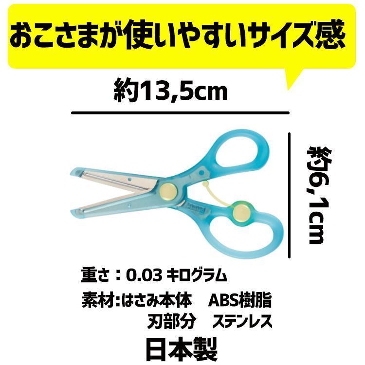 多様な 子供用 はさみ ハサミ 使いやすい 安全 幼児 幼稚園 保育園 小学生 左利き用 右利き用 はじめての かわいい ピンク パープル ブルー きっちょん Materialworldblog Com