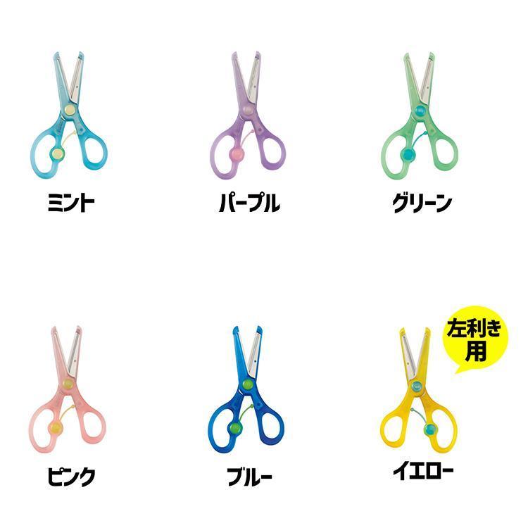 クツワ（KUTSUWA） 子供用 はさみ ハサミ 使いやすい 安全 幼児 幼稚園