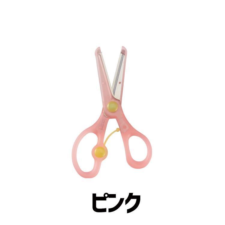 クツワ（KUTSUWA） 子供用 はさみ ハサミ 使いやすい 安全 幼児 幼稚園