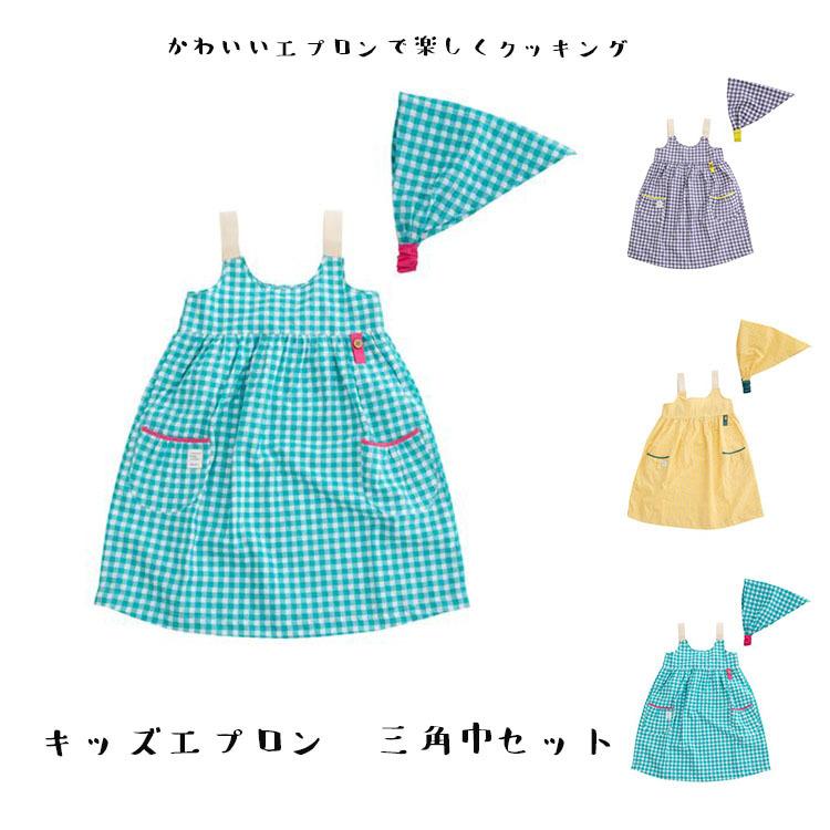キッズエプロン 三角巾セット Ouchi Cookin こどもエプロン キッズ かわいい ギンガムチェック ヒッコリー 女の子 キッズエプロン 三角巾 Kidsep 木原商店 通販 Yahoo ショッピング