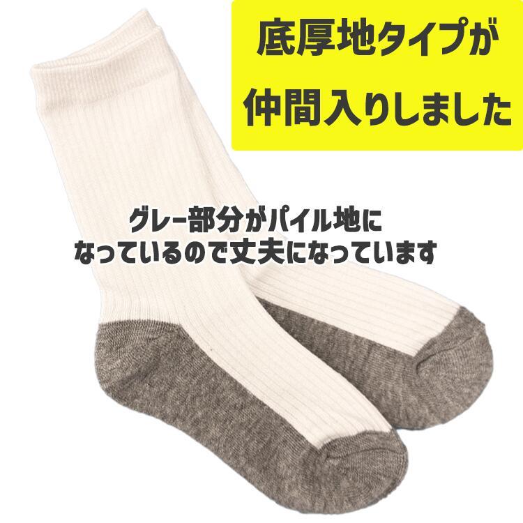 4足セット 小学生用スクールソックス4枚組スクール ソックス 汚れが