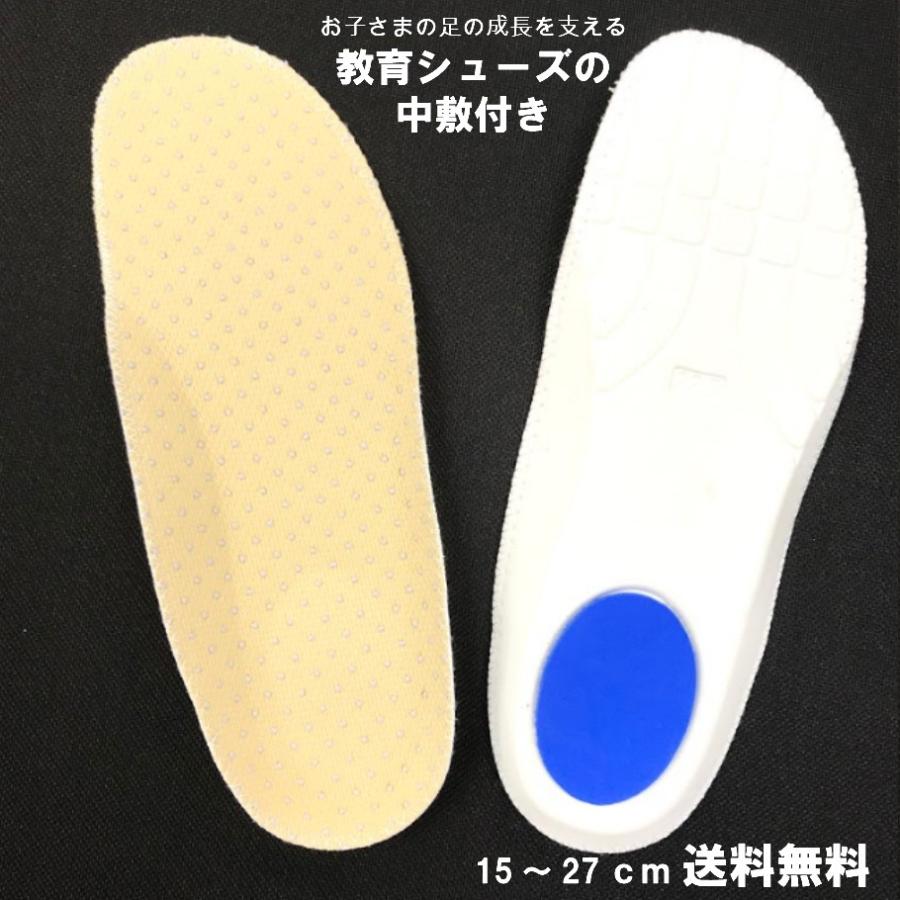 おこさまの足の成長を見守る中敷 中敷 インソール 教育シューズ 内反小趾 外反母趾 学校 上履き 屋内 シューズ 体育館 シューズ 子供用 ジュニア キッズ Kyoikutuzoko 木原商店 通販 Yahoo ショッピング