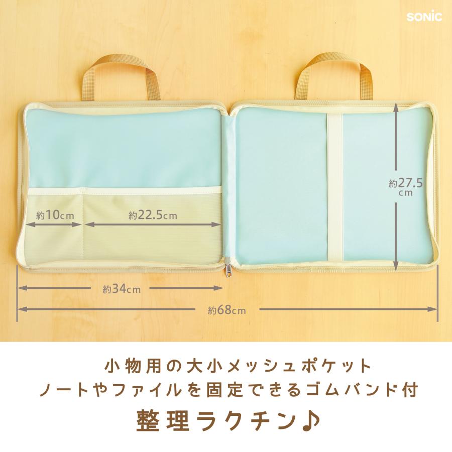 SONiC（ソニック） どこでもスタディバッグ リビガク ひざ上デスク