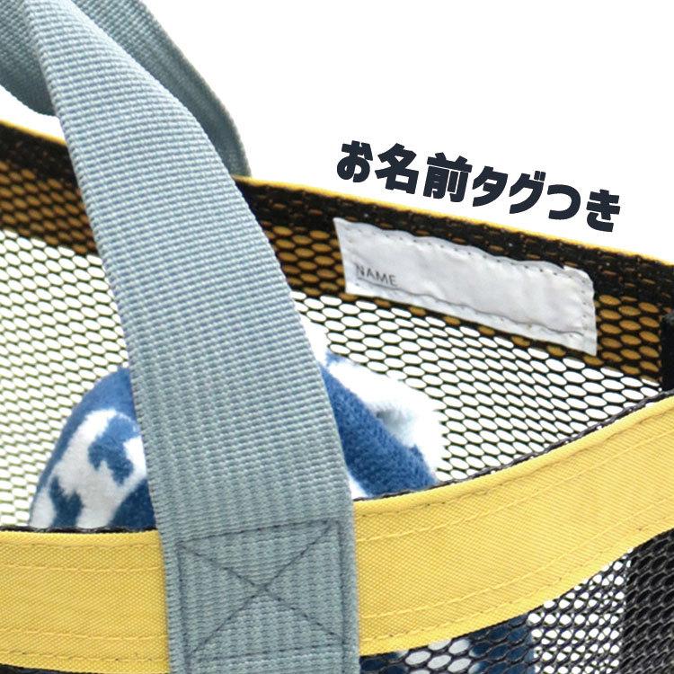 水泳バッグ メッシュトートバッグ stample スタンプル 水泳 授業 男の子 女の子 幼稚園 小学校 習い事 入園準備 軽い 男女兼用 キッズ こども スイミング 62509 |  | 07