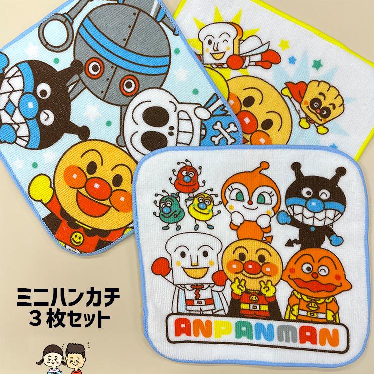 アンパンマン A柄 ミニタオルハンカチ 3枚セット 子ども キッズ かわいい 幼稚園 保育園 低学年 それいけアンパンマン ミニハンカチ ミニタオル 女の子 男の子 Minianpan1 木原商店 通販 Yahoo ショッピング