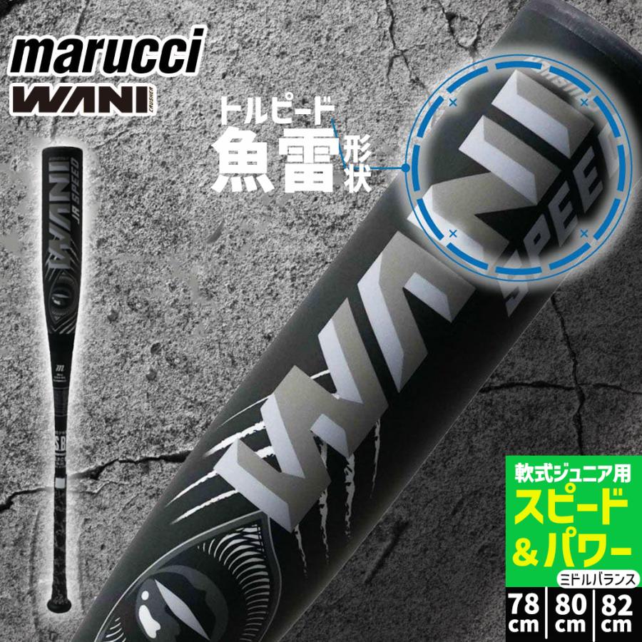 ワニクラッシャー 黒 バット ワニマックス マルチ ワニクラッシャーjr