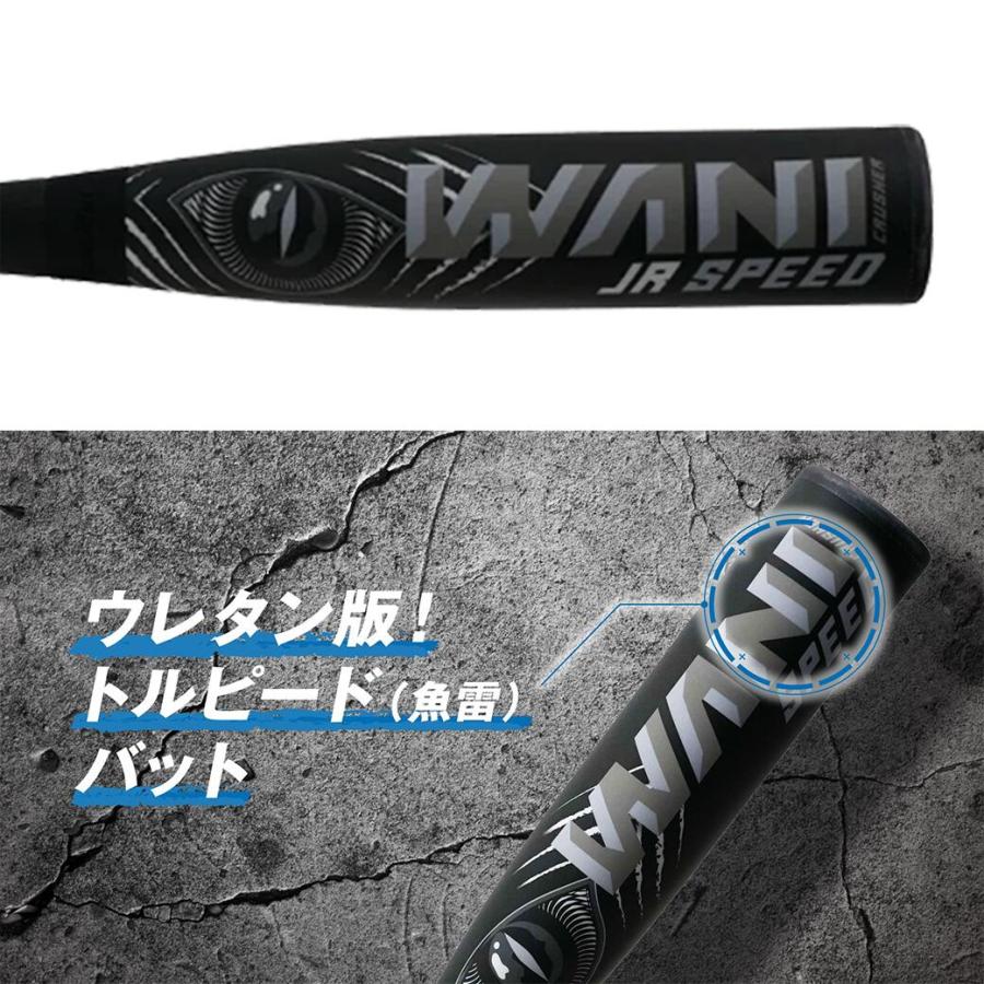 ワニクラッシャー 黒 バット ワニマックス マルチ ワニクラッシャーjr