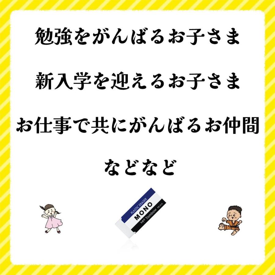 モノボックス MONO 消しゴム 18個セット MONO消しボックス ものけしボックス モノ消し 小さめ 学校消しゴム  PE-01A 寸法 17×43×11mm JHA-061｜ftk-2｜03