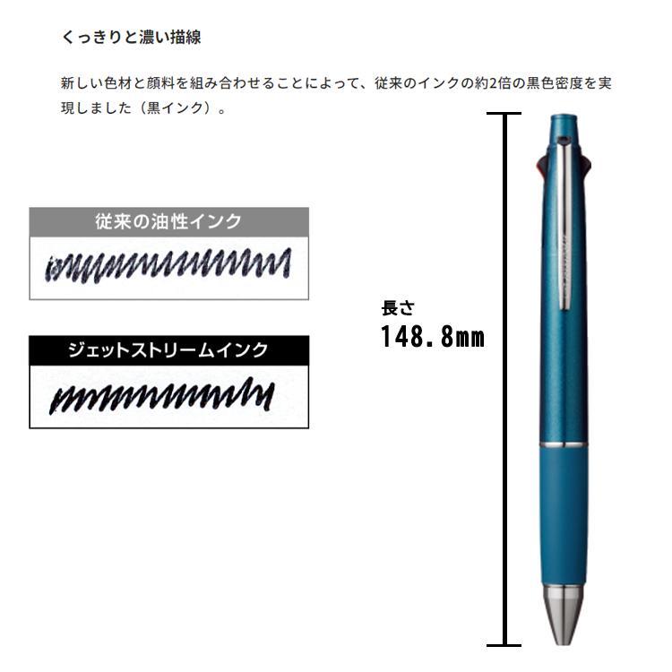 ジェットストリーム 多機能4&1 MSXE5-1000 多機能ペン ボールペン 4色