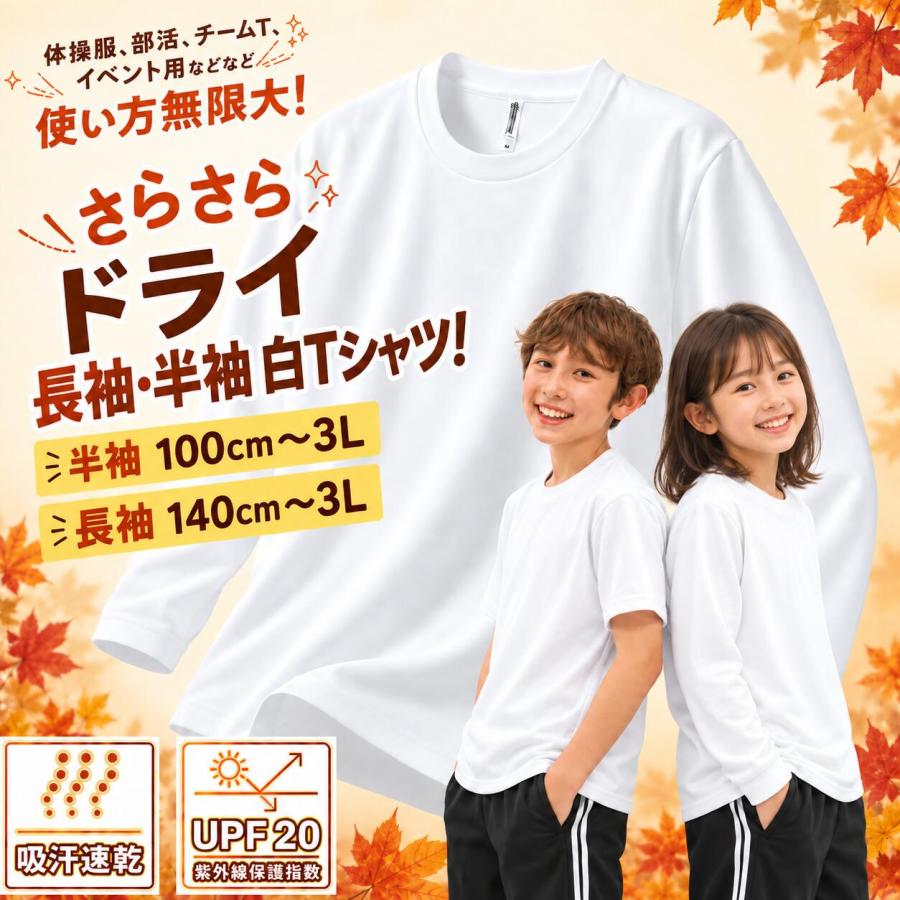 Tシャツ キッズ 涼しい ドライTシャツ 半袖 ドライ 子供ドライ 