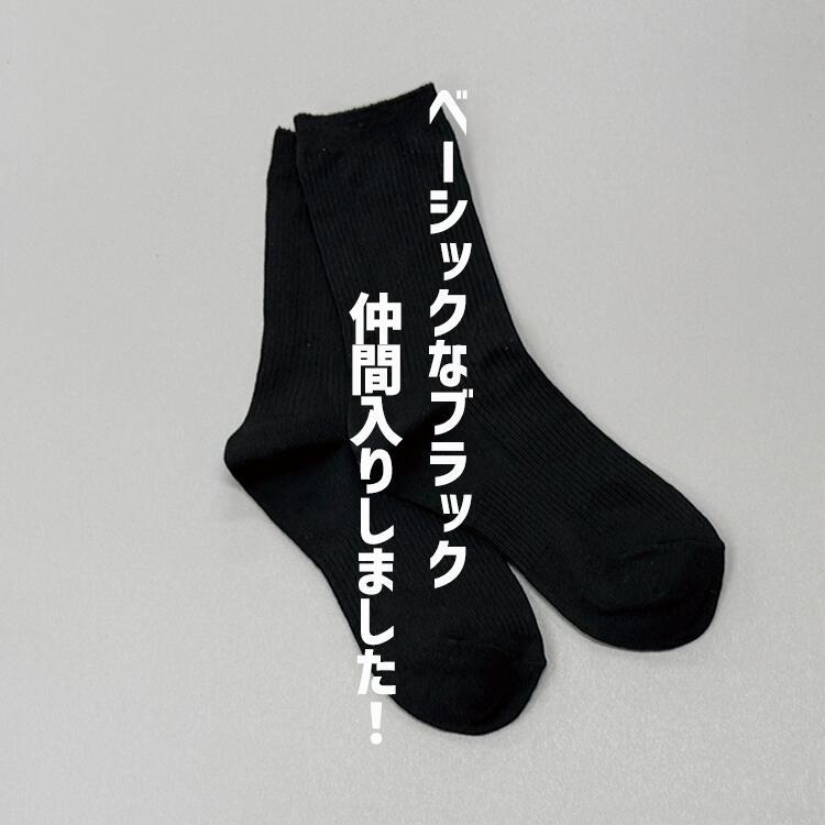 スクールソックス ネイビー ブラック 2足セット 4足セット まとめ買い