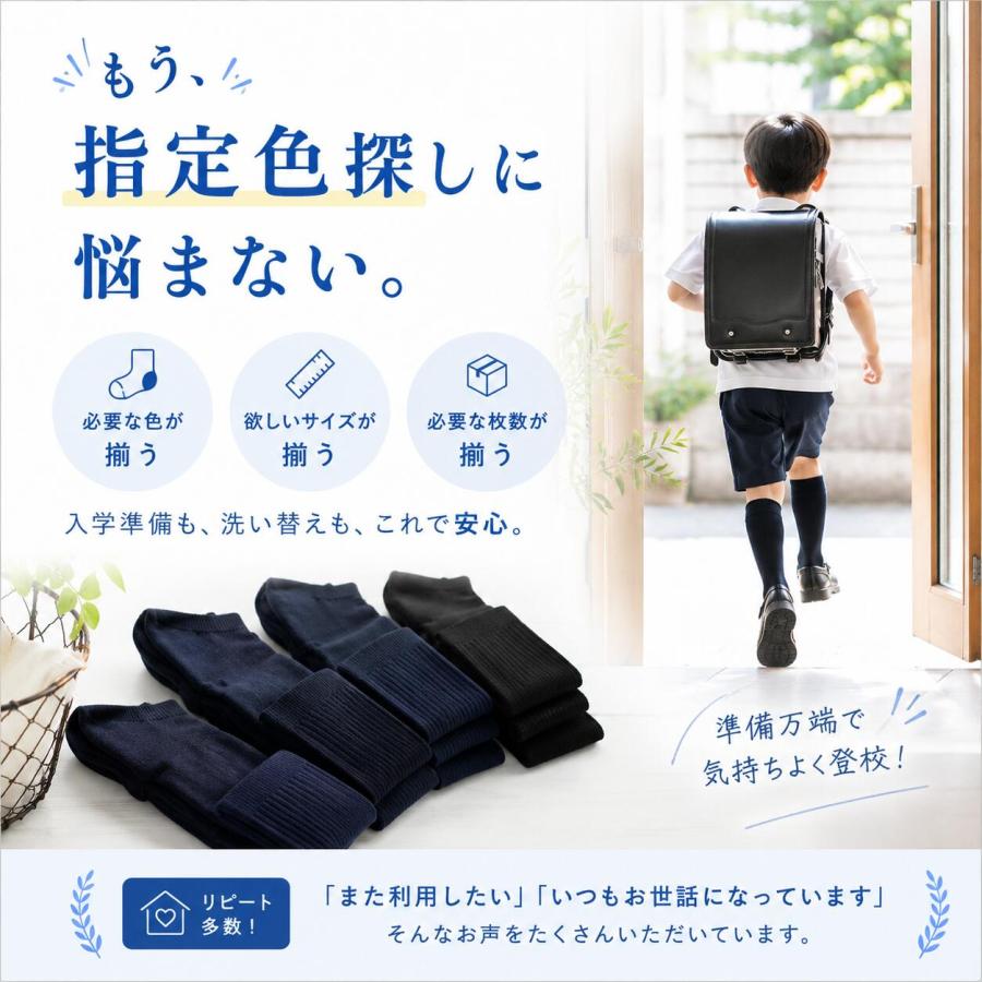 スクールソックス ネイビー ブラック 2足セット 4足セット まとめ買い
