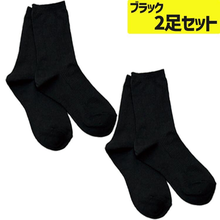 紺ソックス、黒スパッツ2セット ネット限定お得2足組×2セット【クールマジック】ビジネスソックス