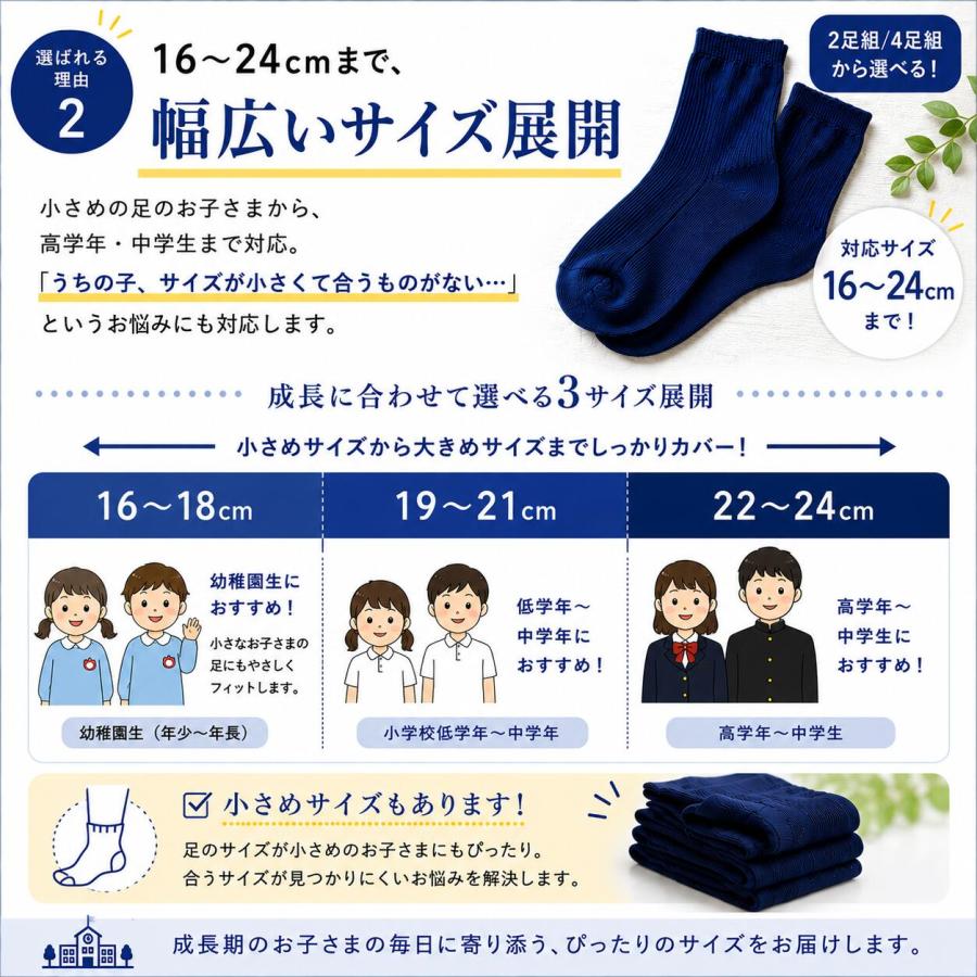 スクールソックス ネイビー ブラック 2足セット 4足セット まとめ買い