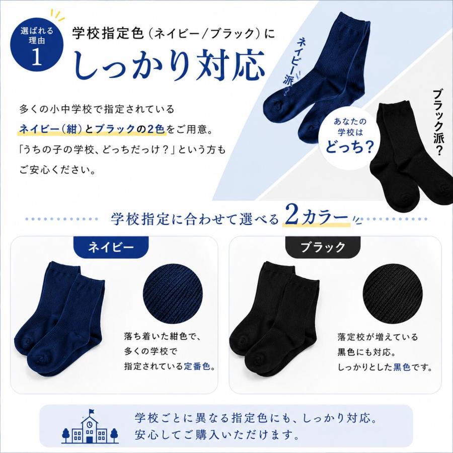 スクールソックス ネイビー ブラック 2足セット 4足セット まとめ買い