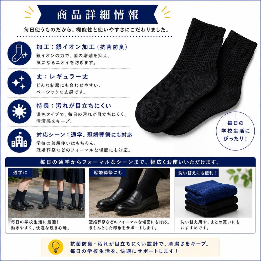 スクールソックス ネイビー ブラック 2足セット 4足セット まとめ買い