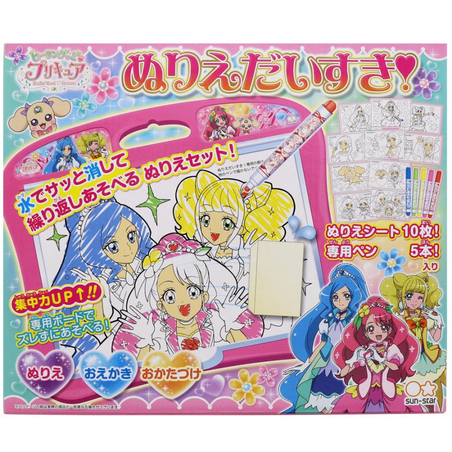 初めてのぬりえセット ぬりえだいすき！ヒーリングっど