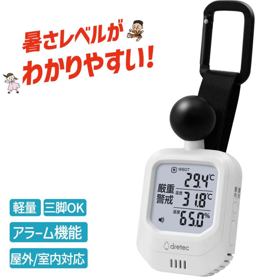 熱中症対策 工事現場 球式 熱中症指数計 WBGT 測定器 ドリテック