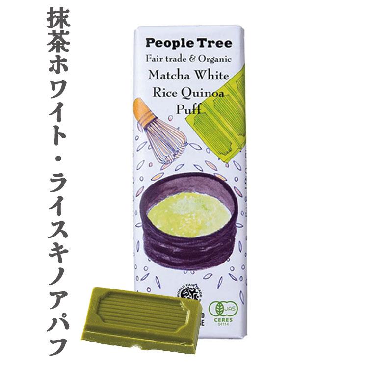 ピープルツリー people tree チョコレート SDGs オーガニック ヴィーガン フェアトレード 50g 45g おしゃれ ギフト お礼 クリスマスプレゼント 2023 秋冬限定｜ftk-2｜11