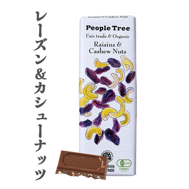 ピープルツリー people tree チョコレート SDGs オーガニック ヴィーガン フェアトレード 50g 45g おしゃれ ギフト お礼 クリスマスプレゼント 2023 秋冬限定｜ftk-2｜08