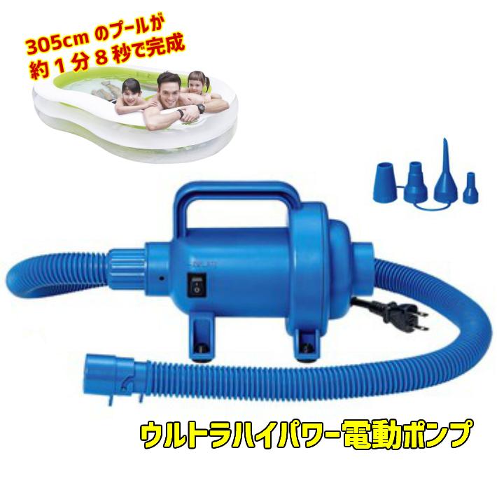 これは早い! 空気入れ 電動 プール 電動ポンプ ウルトラハイパワー電動ポンプ(ACタイプ)ハイパワー電源式 電動式エアーポンプ 電動 電動ポンプ :pool3:木原商店 - 通販 - Yahoo!ショッピング これは早い! 空気入れ 電動 プール 電動ポンプ ウルトラハイパワー電動ポンプ(ACタイプ)ハイパワー電源式 電動式エアーポンプ 電動 電動ポンプ :pool3:木原商店 - 通販 - Yahoo!ショッピング
