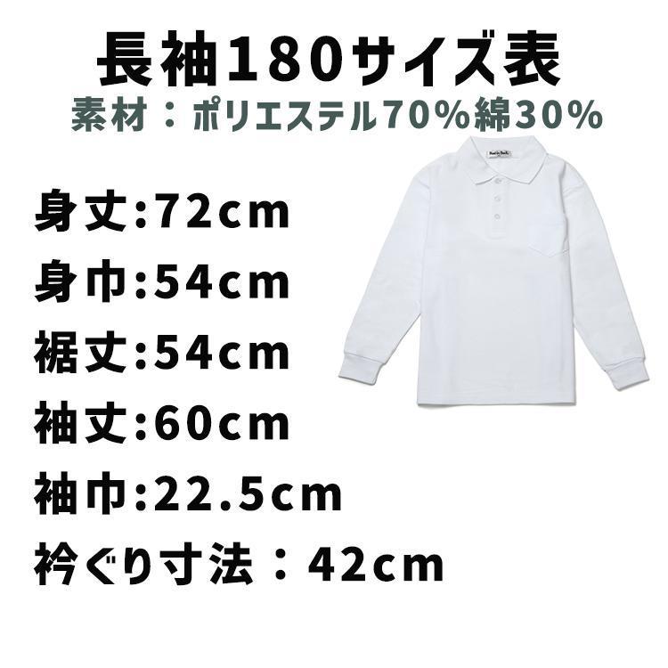 180cm ポロシャツ キッズ スクールポロシャツ 半袖 長袖 大きいサイズ