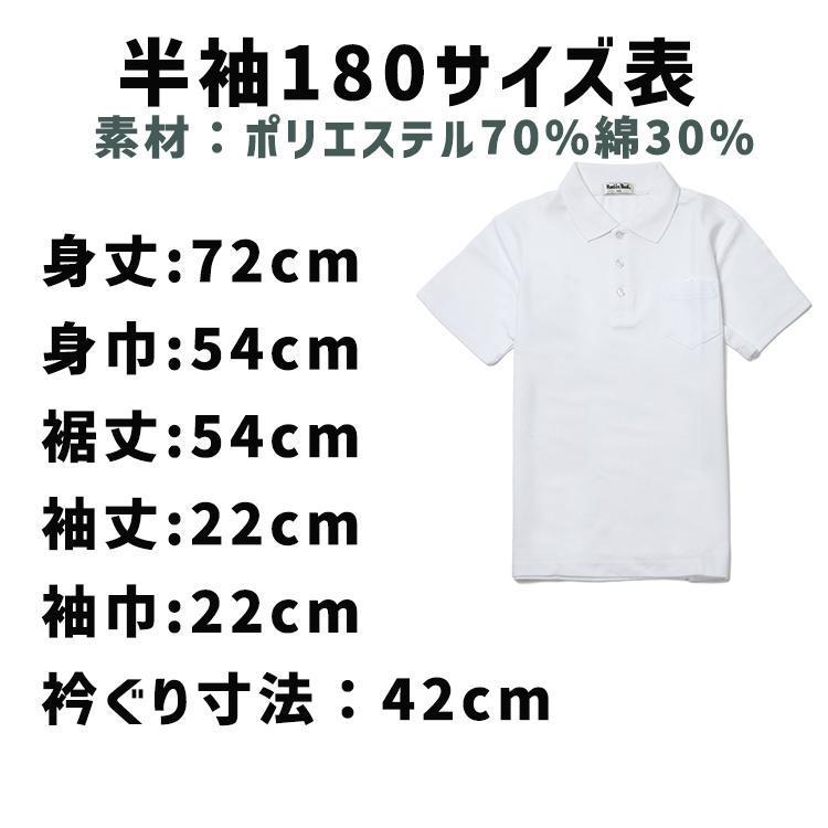 180cm ポロシャツ キッズ スクールポロシャツ 半袖 長袖 大きいサイズ