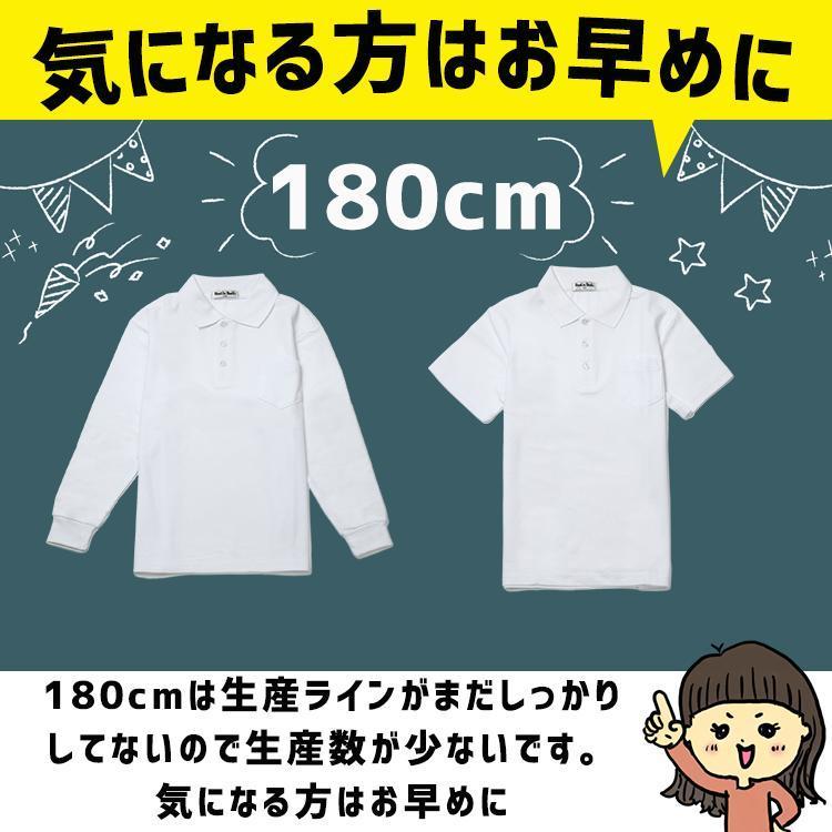 180cm ポロシャツ キッズ スクールポロシャツ 半袖 長袖 大きいサイズ