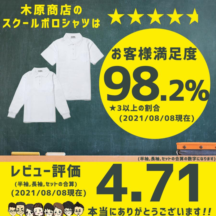 180cm ポロシャツ キッズ スクールポロシャツ 半袖 長袖 大きいサイズ