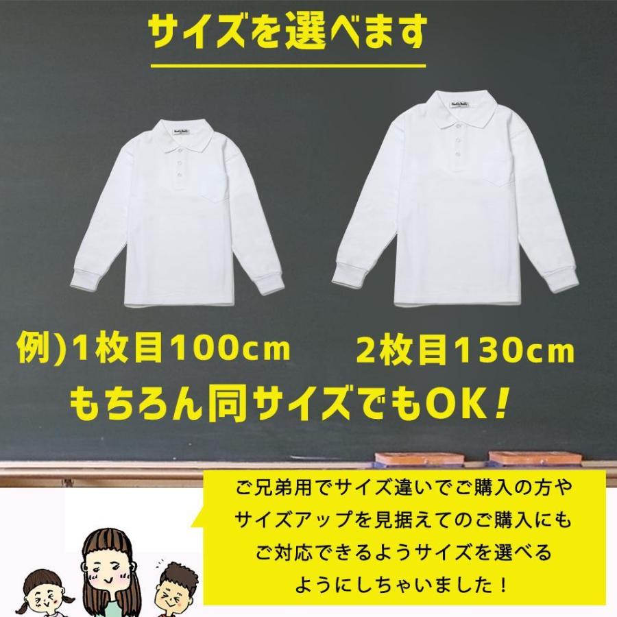 綿100％ ポロシャツ 長袖 キッズ 白 制服 小学校 小学生