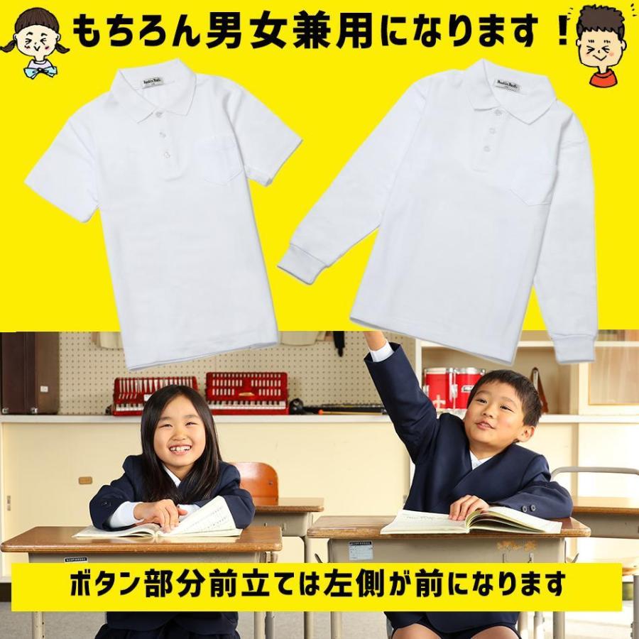 ポロシャツ キッズ 長袖2枚セット 白 小学生 小学 制服 通販 ポロシャツ キッズ 長袖2枚セット 白 小学生 小学 制服 通販