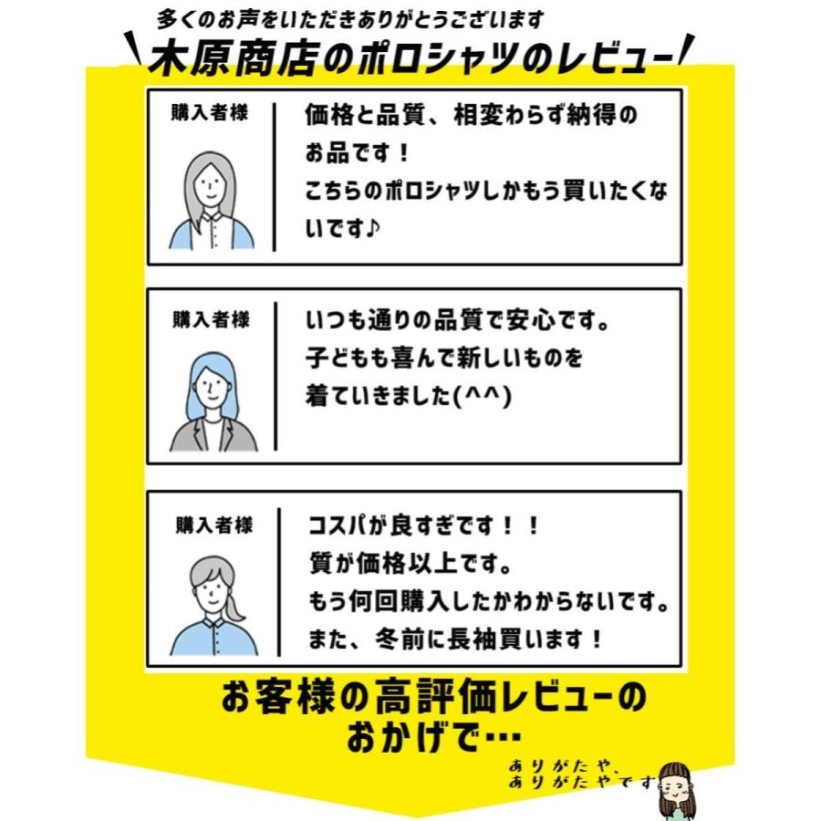 ポロシャツ 白 半袖2枚セット 小学生 小学 制服 通販 学生服 半袖 シャツ スクールシャツ 通学用 小学生 半袖ポロシャツ｜ftk-2｜05