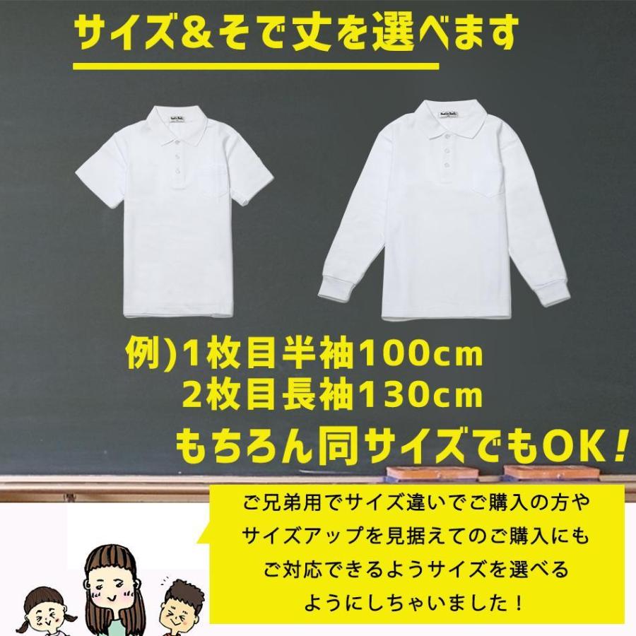 ポロシャツ  キッズ 半袖 長袖 サイズを選べる2枚セット 白 小学生 小学生ポロシャツ 制服 通販 学生服 幼稚園 通園 通学 白ポロシャツ 半袖 長袖｜ftk-2｜02