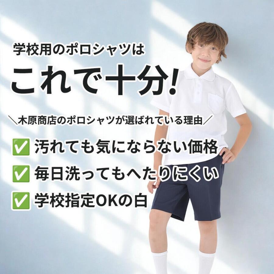 八木が谷幼稚園　ポロシャツ半袖＆長袖、スモッグ等おまとめ ポロシャツ キッズ 子供 半袖 長袖選べる2枚セット男の子 女の子 男女