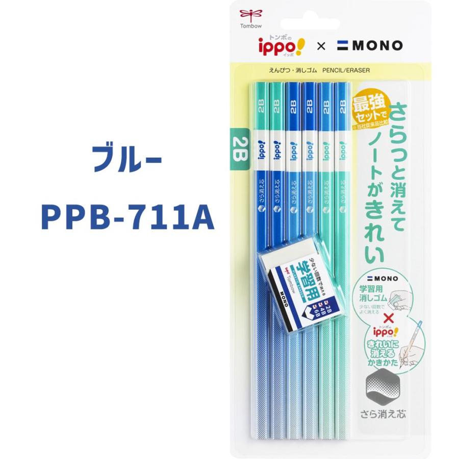 かきかたえんぴつ(2B)6本とモノ学習用消しゴム1コのセットTombowippo