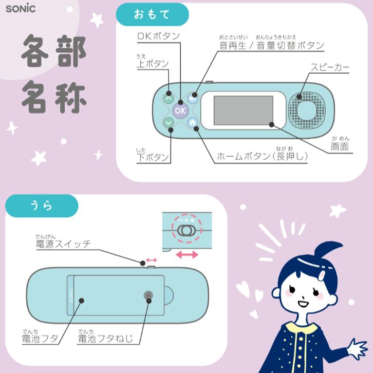 英単語マスター ピコトレ ソニック ゲーム 英単語トレーニング 英語