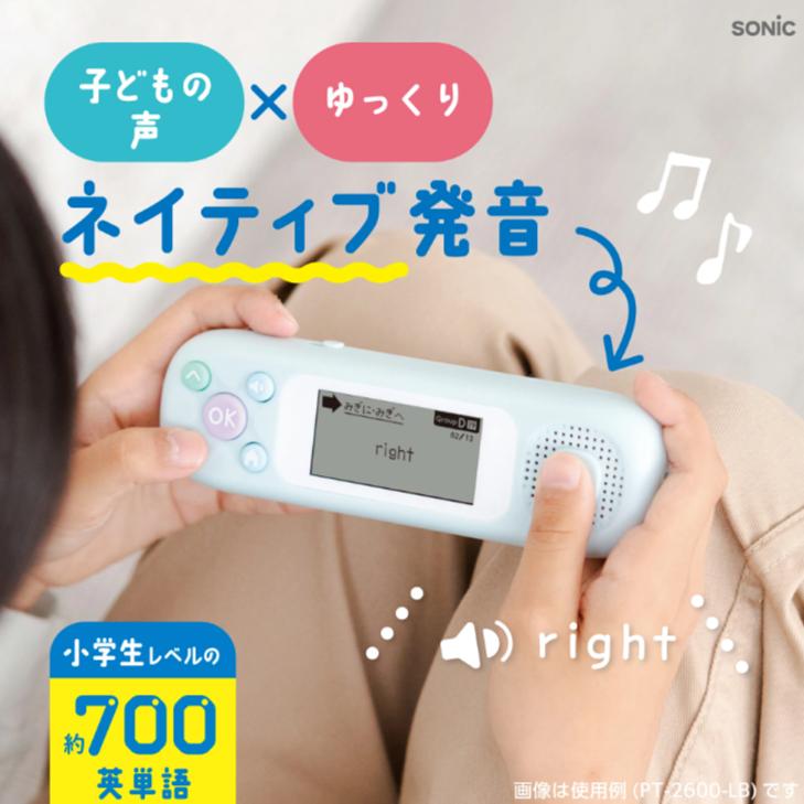 英単語マスター ピコトレ ソニック ゲーム 英単語トレーニング 英語