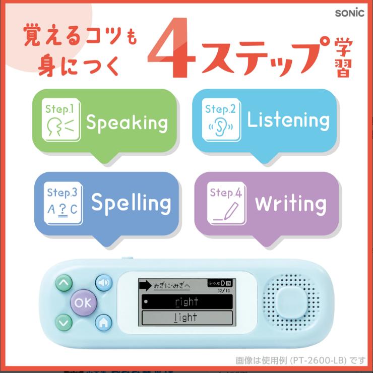 英単語マスター ピコトレ ソニック ゲーム 英単語トレーニング 英語