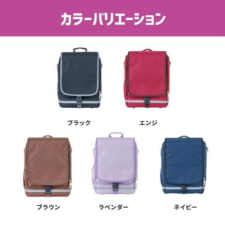 RAKUSACK JUNIOR ラクサック ジュニア 小学生 女の子 男の子 ランドセル 通学 リュック カバン バッグ 880g 高学年向けモデル （大）LG 101347の画像