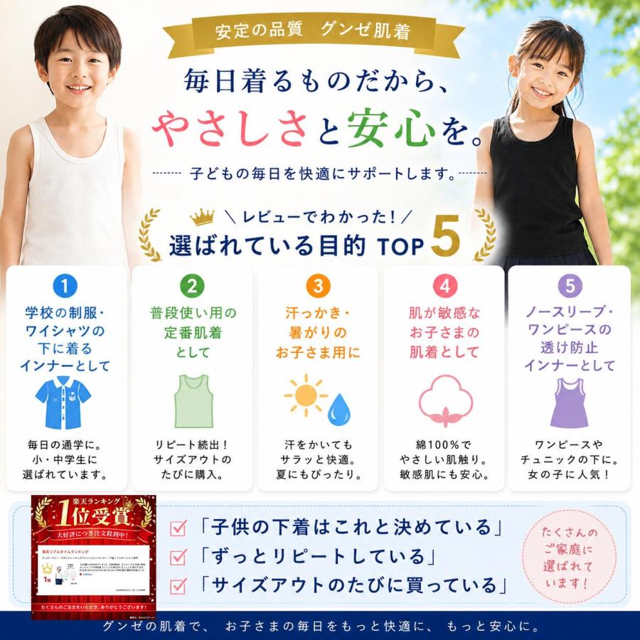 GUNZE（グンゼ） グンゼこども肌着 2枚組 タンクトップ子供肌着 