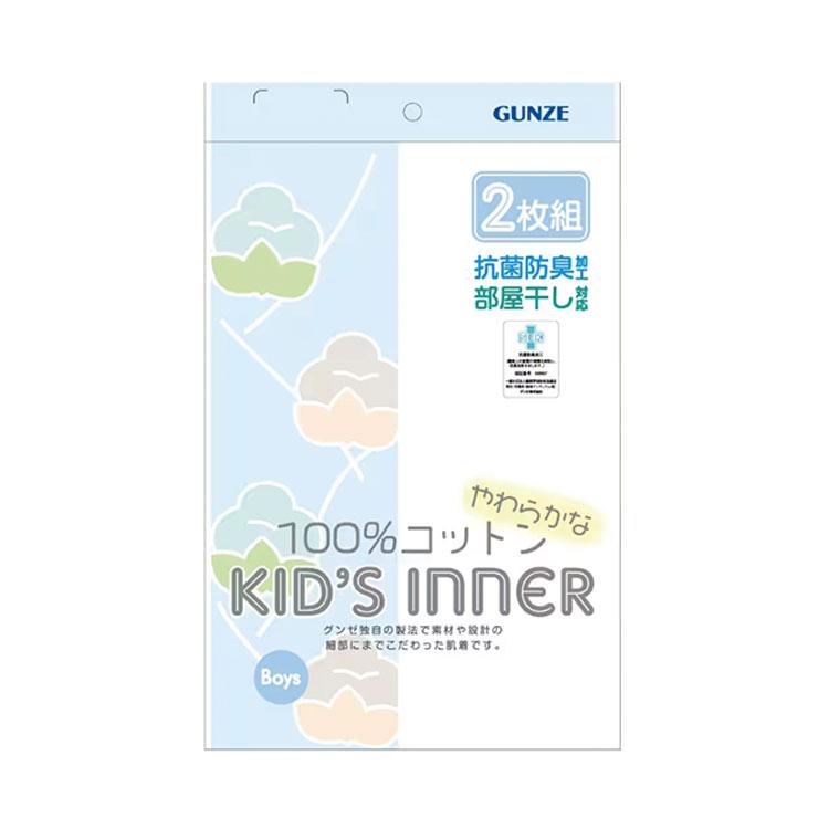 グンゼこども肌着 ２枚組 タンクトップ子供肌着 ランニング 綿100％ ランニング 男の子 女の子 100 110 120 130 140 150 160  肌着 キッズ BF67 AF45 爆買 | GUNZE | 08