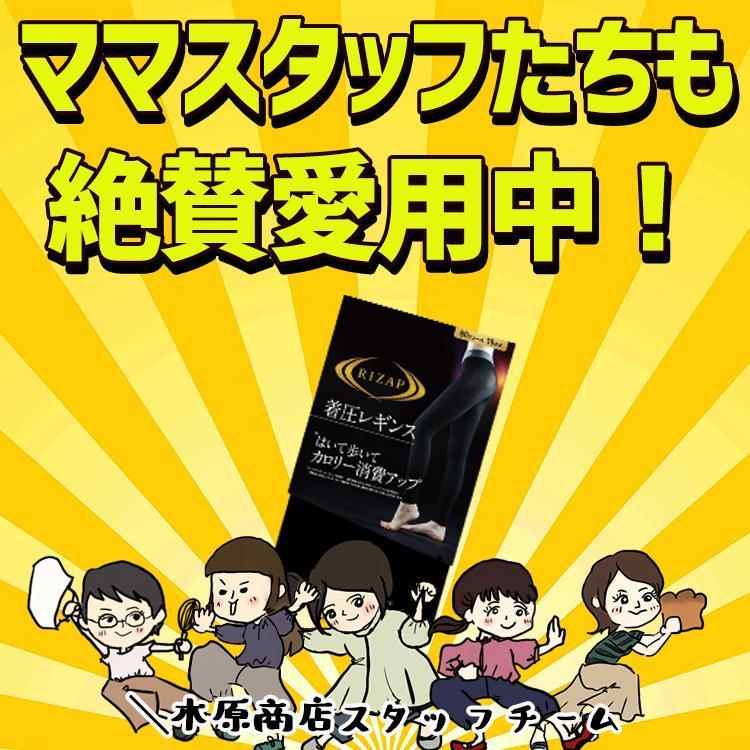 2枚セット】 RIZAP 着圧レギンス 10分丈 はいて歩いてカロリー