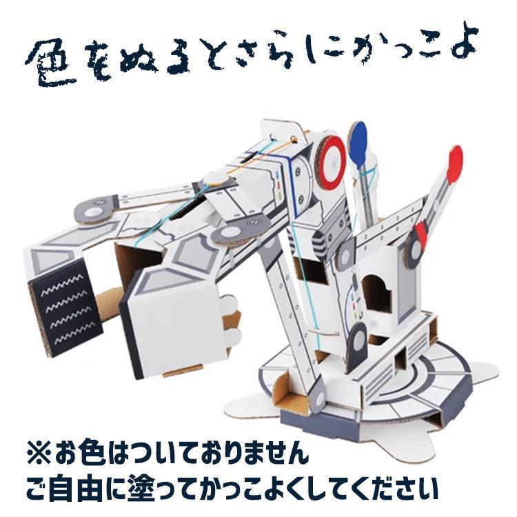 ロボットアーム 夏休み 工作 こども 宿題 ダンボール 男のロマン