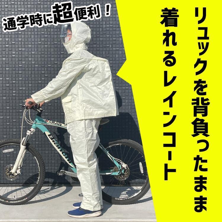 リュックを背負ったまま使えます  スクールレインスーツ カッパ  【リュック対応】 通学用 自転車用 中学生 高校生 学校用 雨具 レインコート レインウェア｜ftk-2｜02